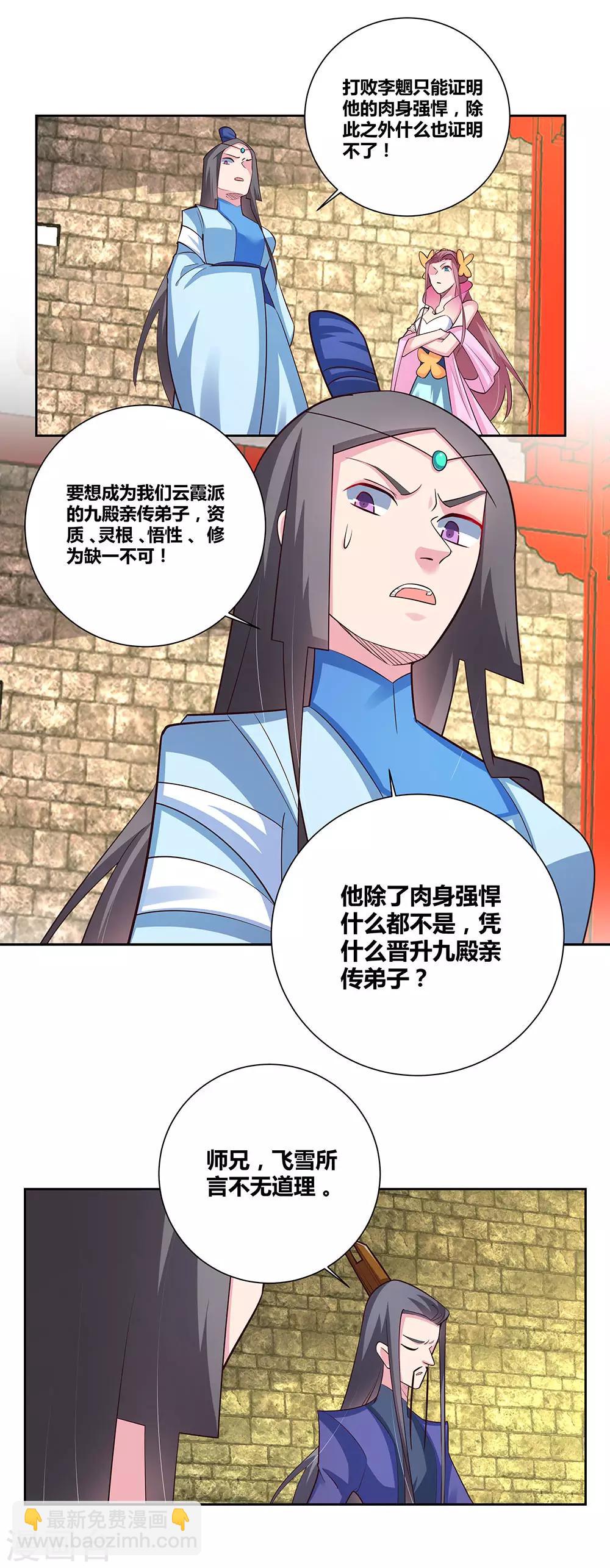 第84话 正面刚1