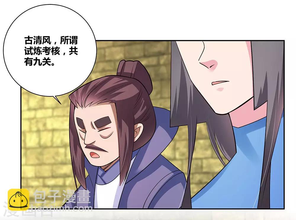 第84话 正面刚11