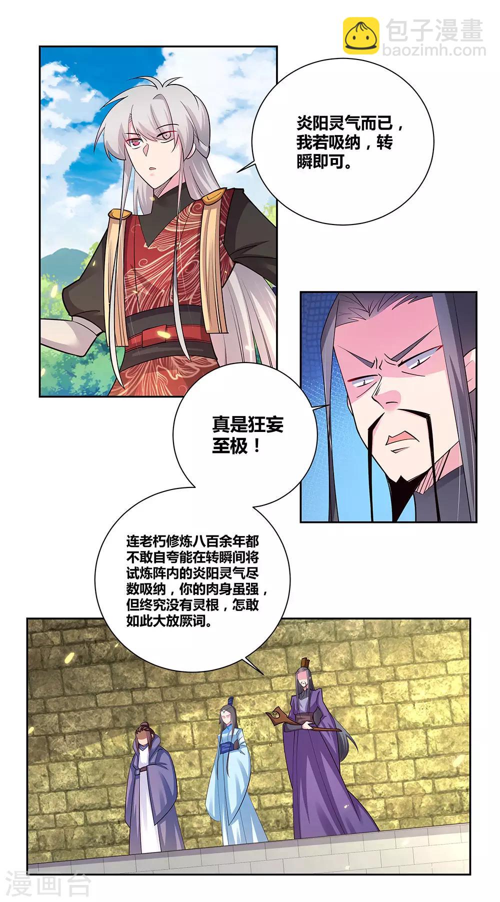 第84话 正面刚19