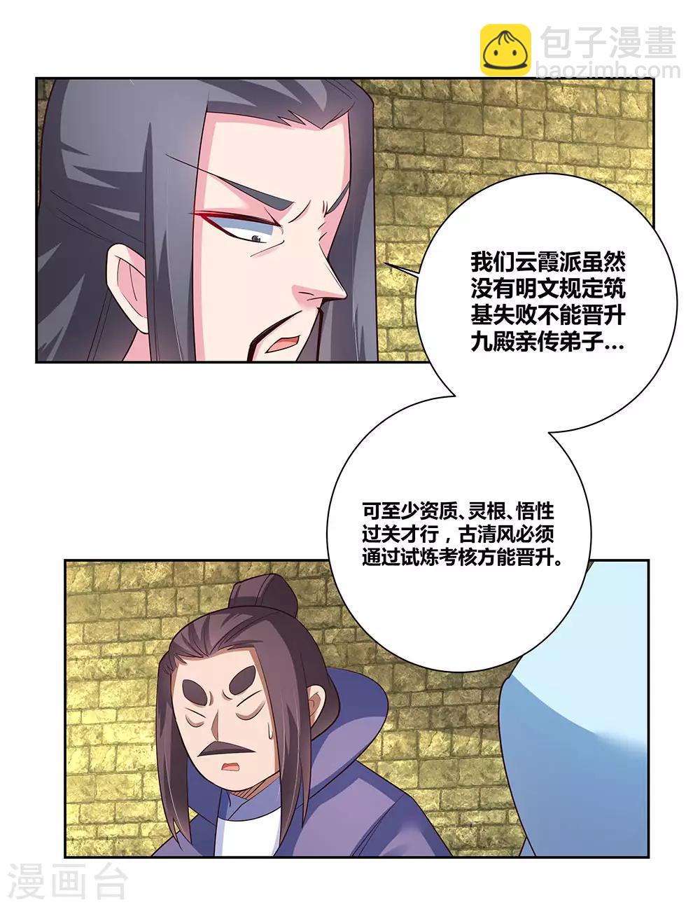 第84话 正面刚2
