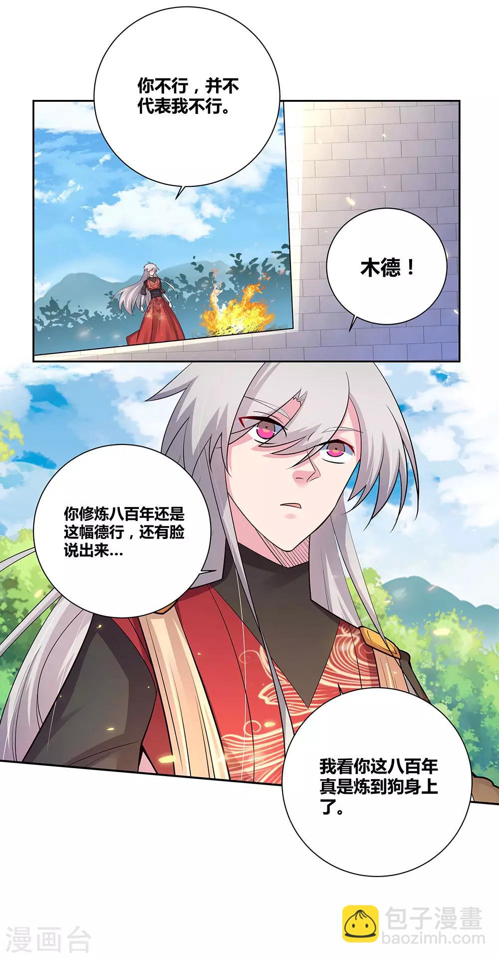 第84话 正面刚20