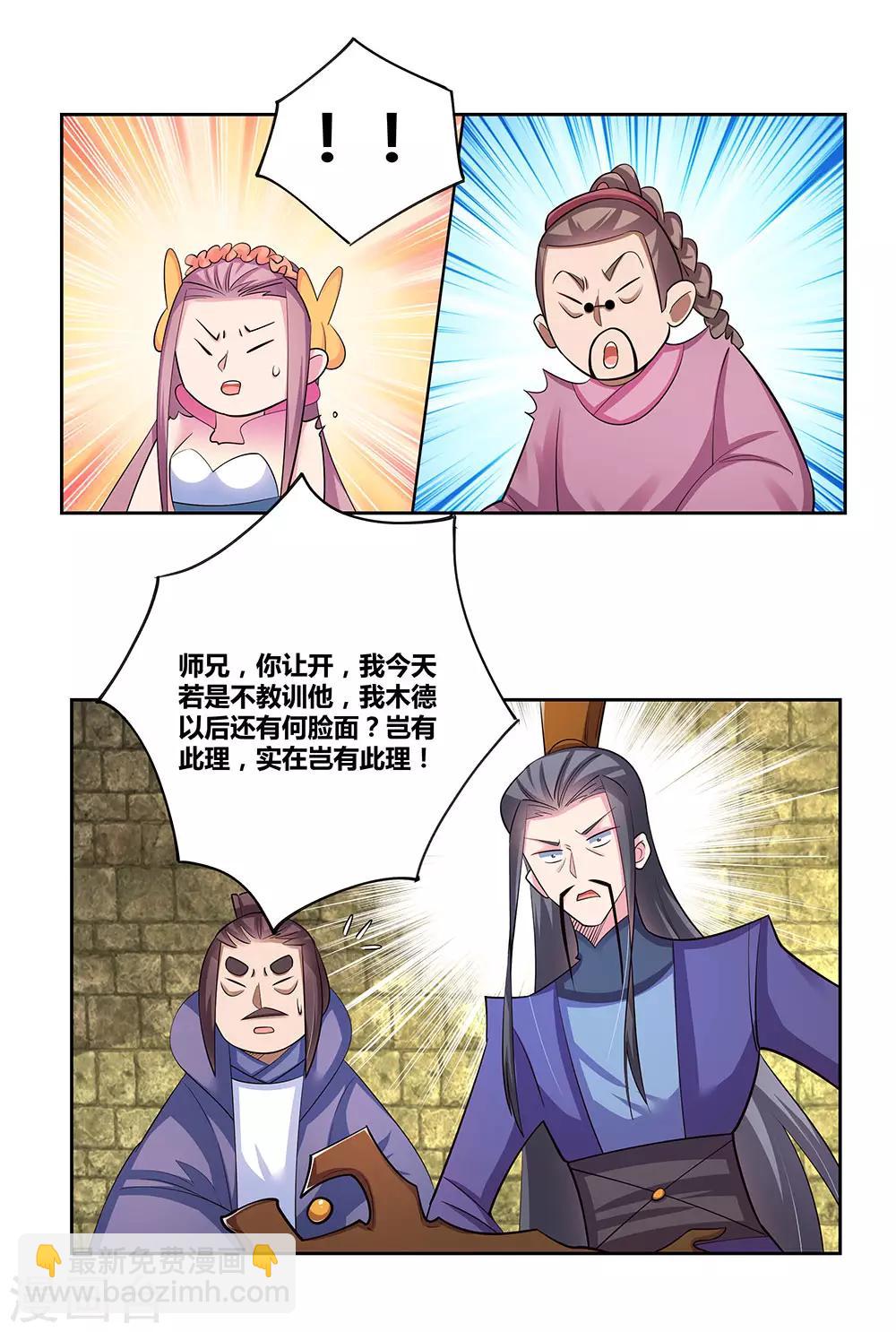 第84话 正面刚22
