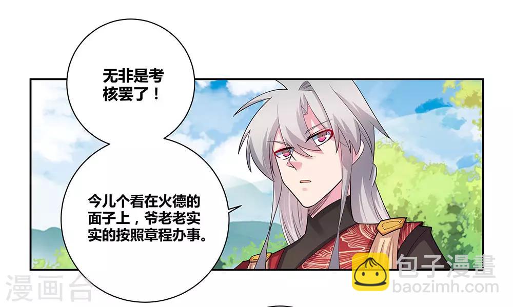第84话 正面刚4