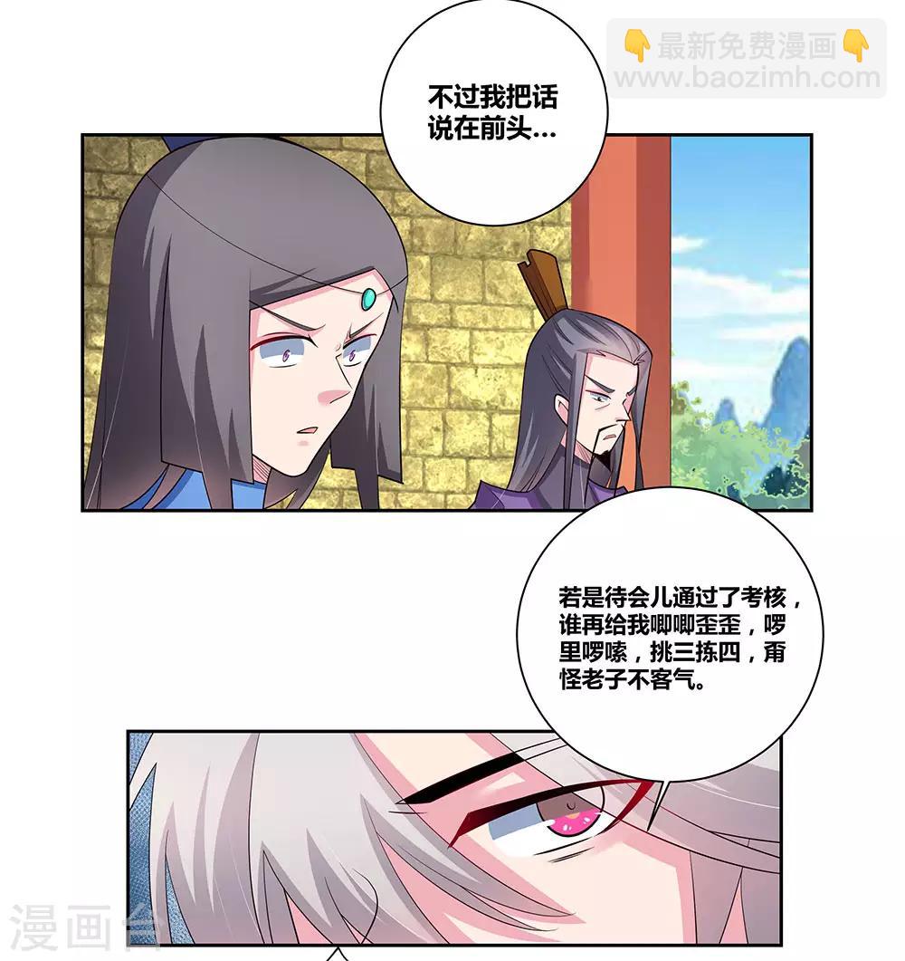 第84话 正面刚5