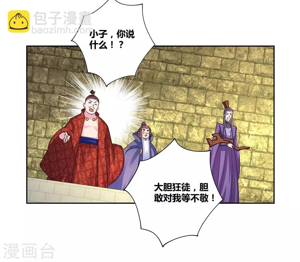 第84话 正面刚6