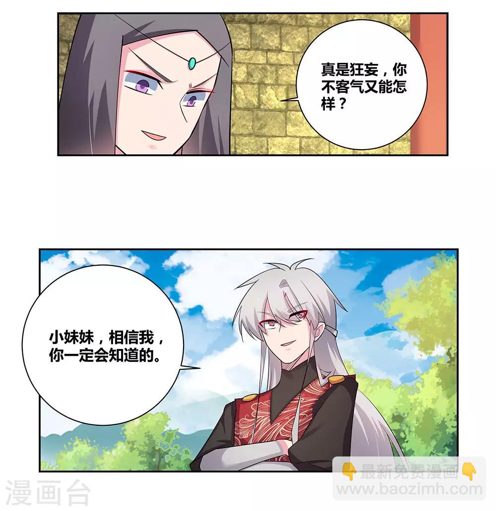 第84话 正面刚7