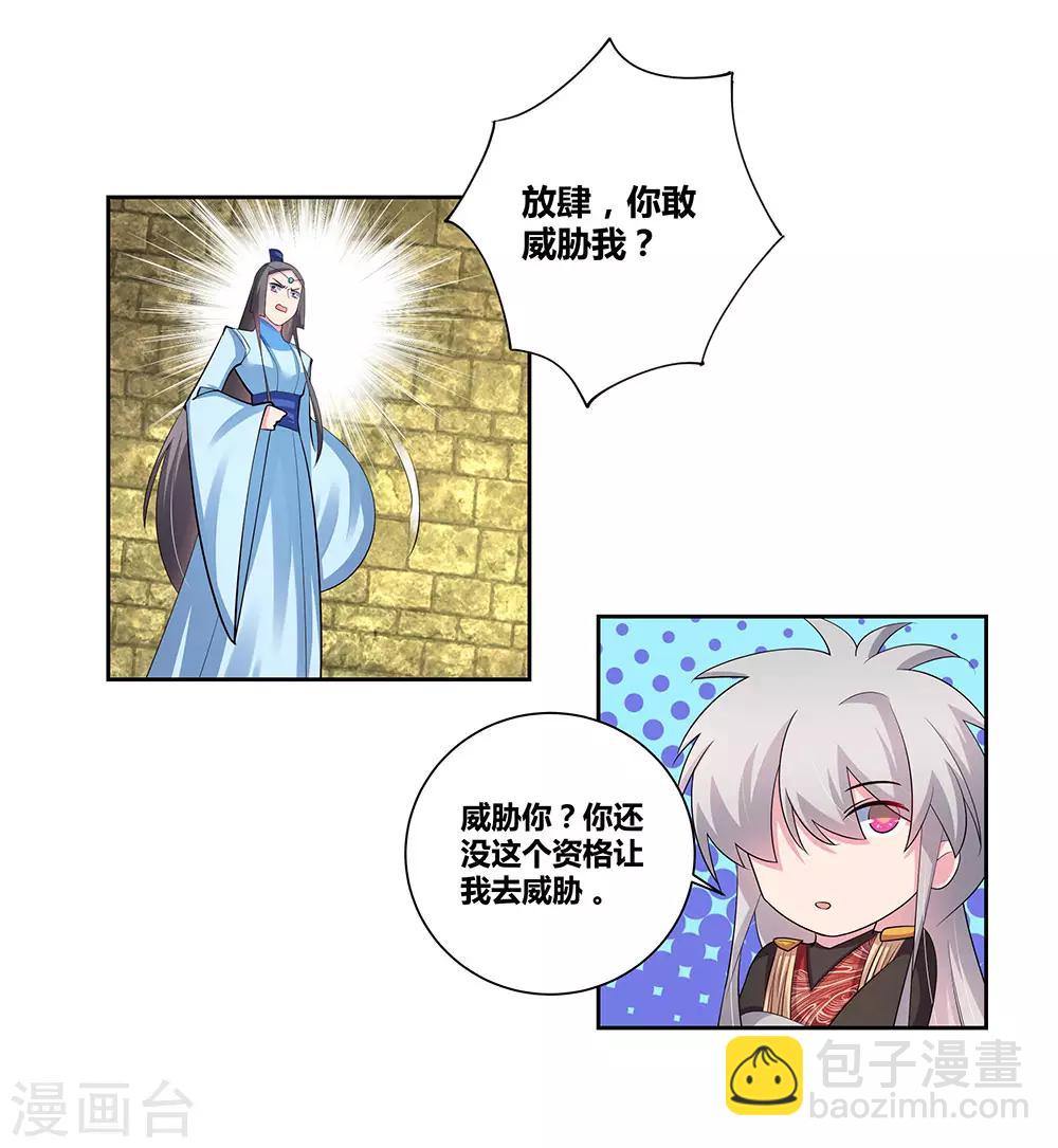 第84话 正面刚8
