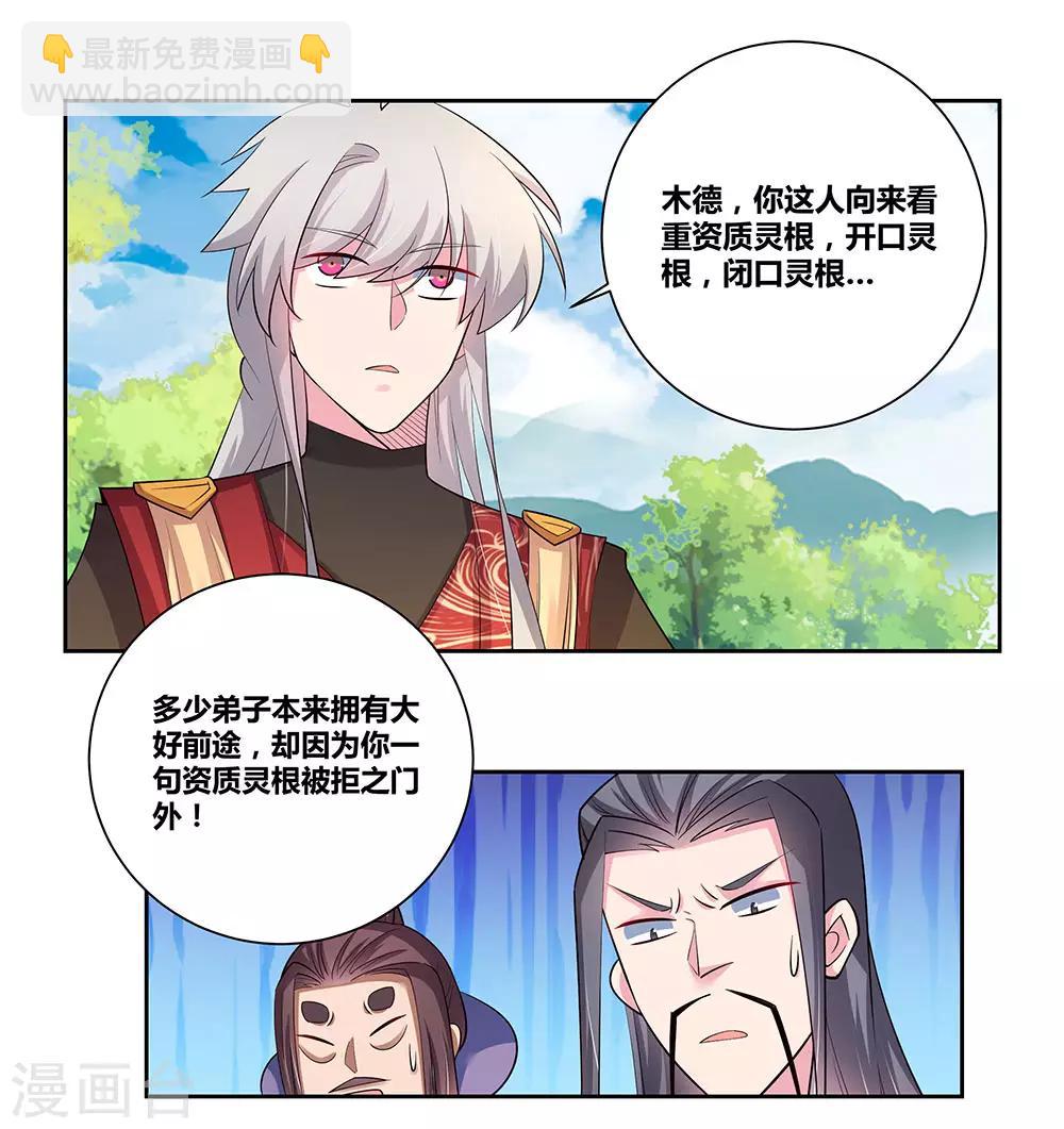 第85话 吸纳考核1
