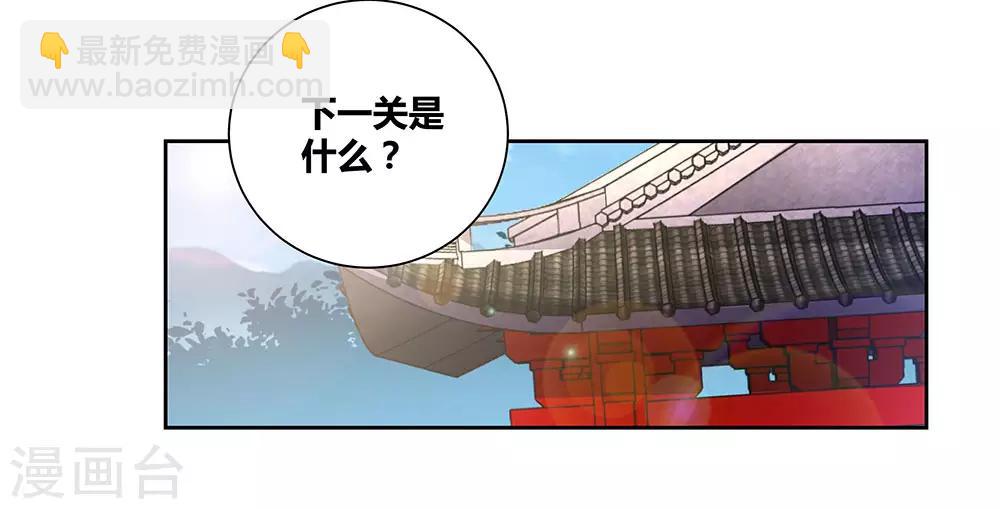 第85话 吸纳考核10