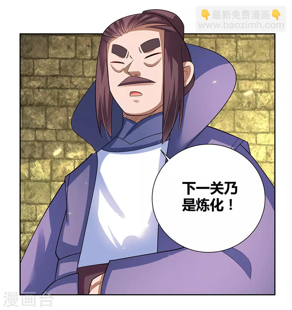 第85话 吸纳考核11