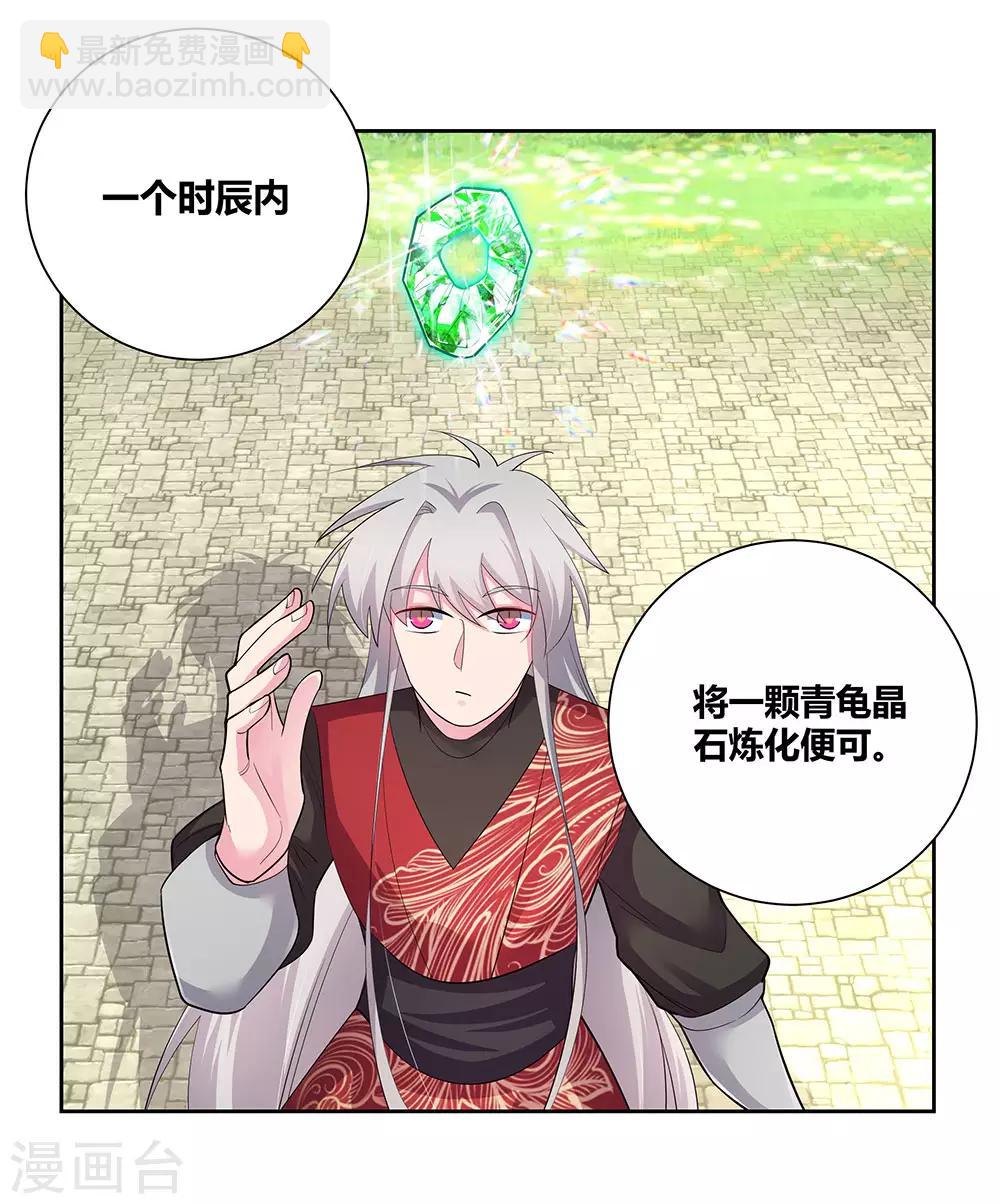 第85话 吸纳考核14