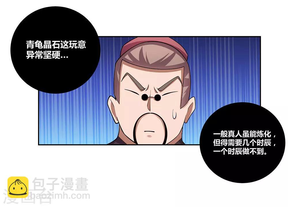 第85话 吸纳考核16