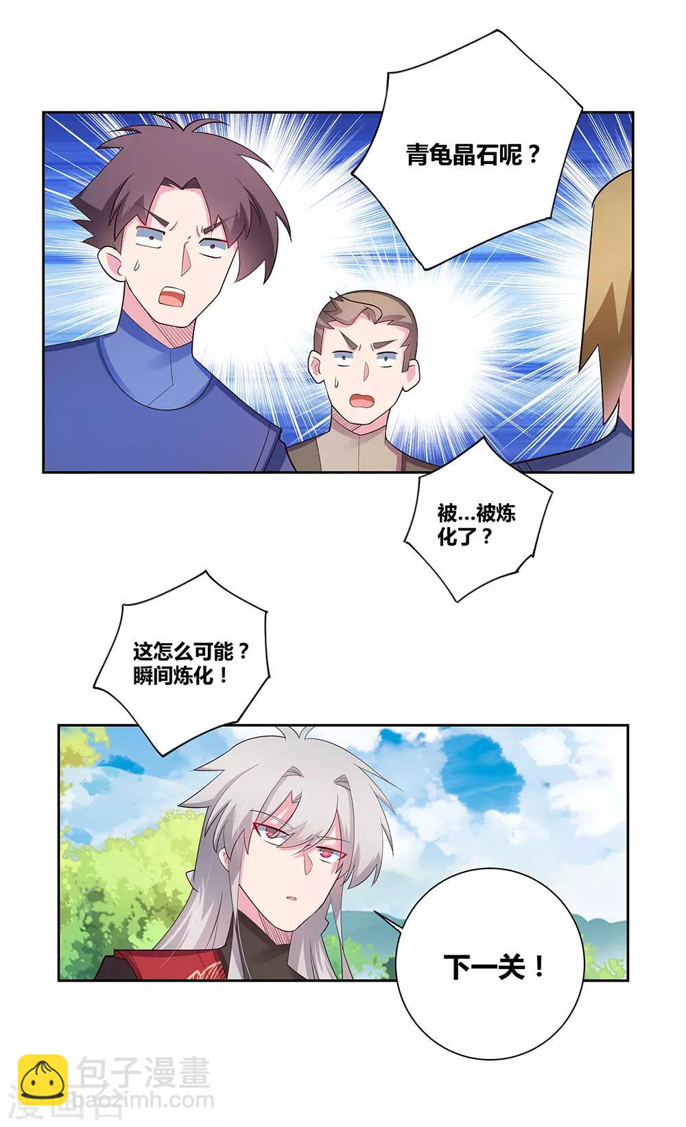 第85话 吸纳考核24