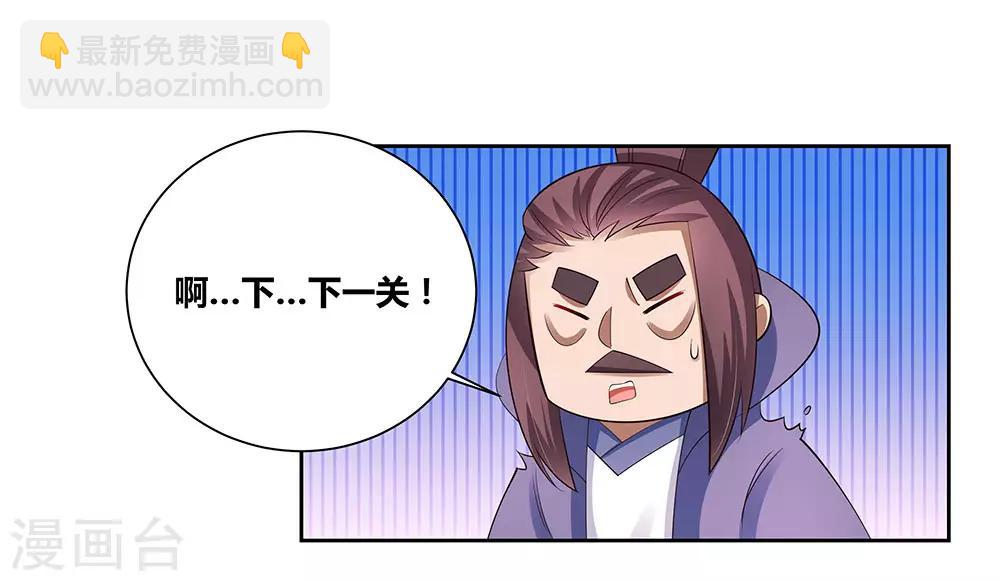 第85话 吸纳考核26