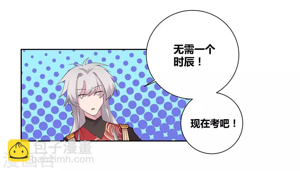 第85话 吸纳考核29
