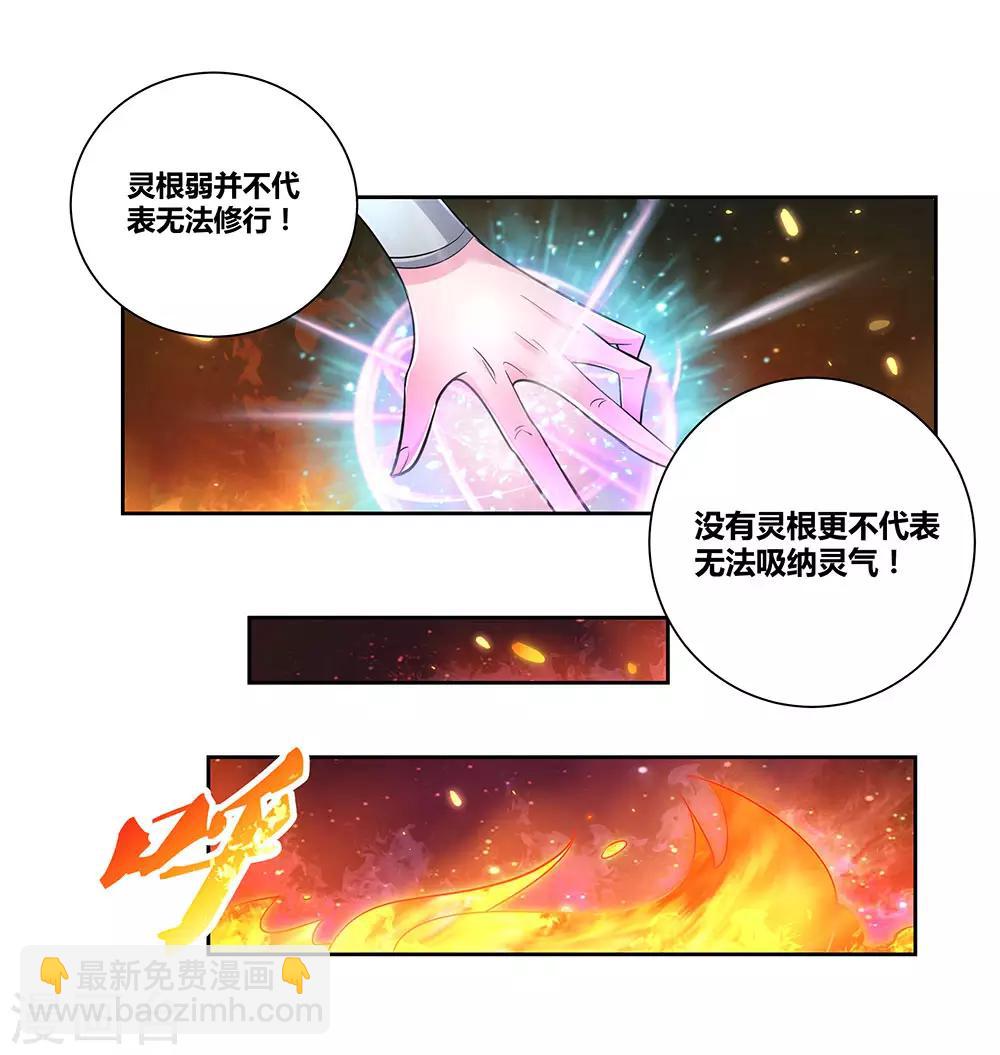 第85话 吸纳考核3