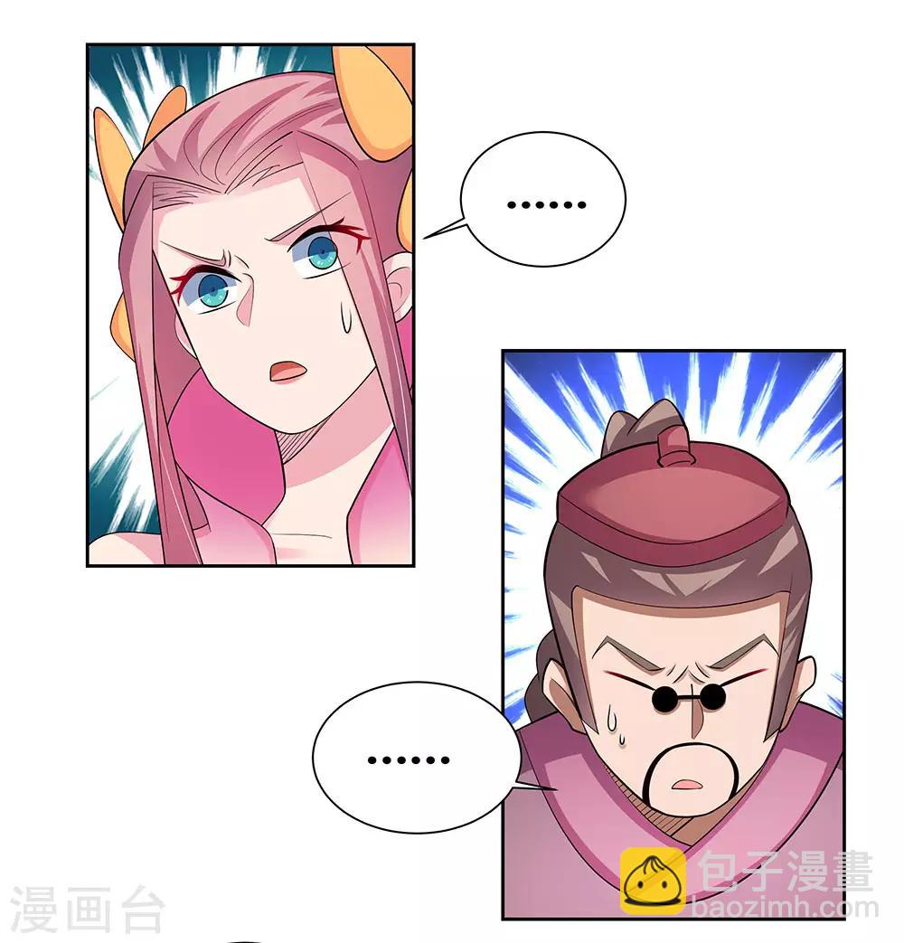 第85话 吸纳考核5