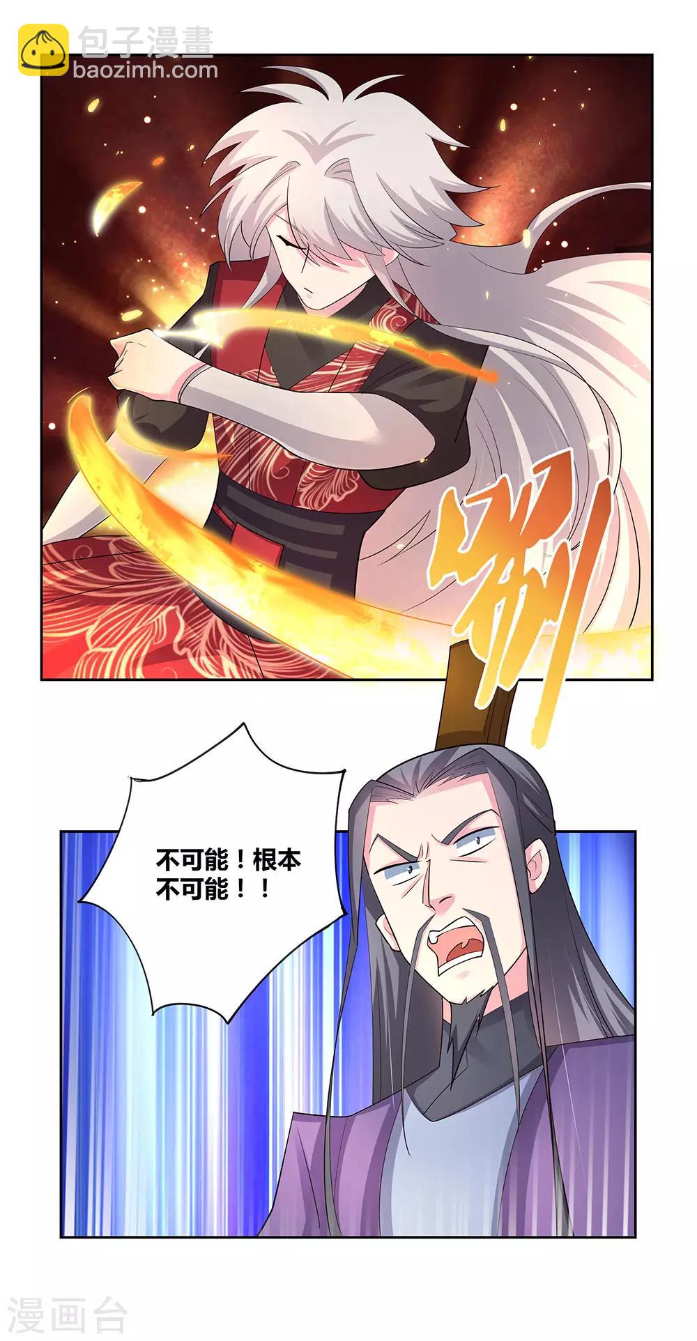 第85话 吸纳考核8