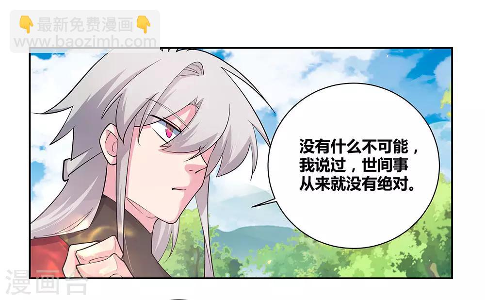 第85话 吸纳考核9