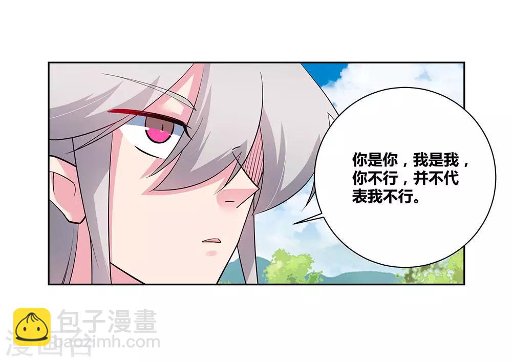第87话 签字画押1