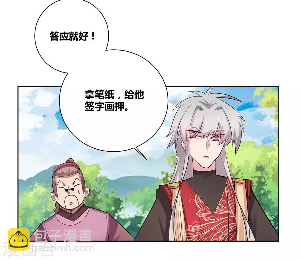 第87话 签字画押10