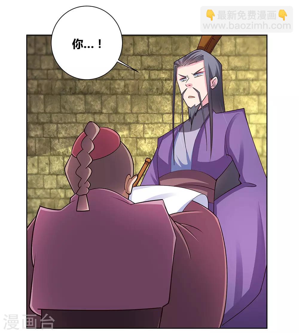 第87话 签字画押12