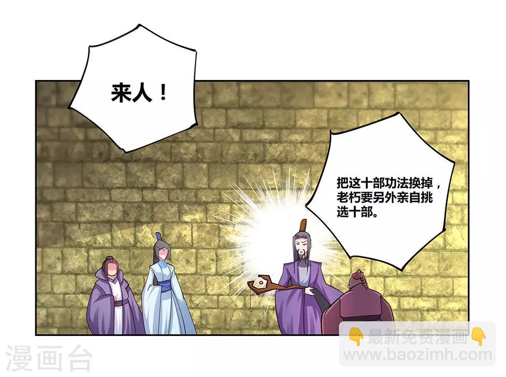 第87话 签字画押13