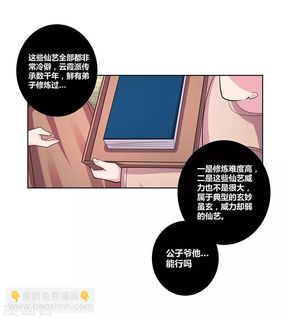 第87话 签字画押16