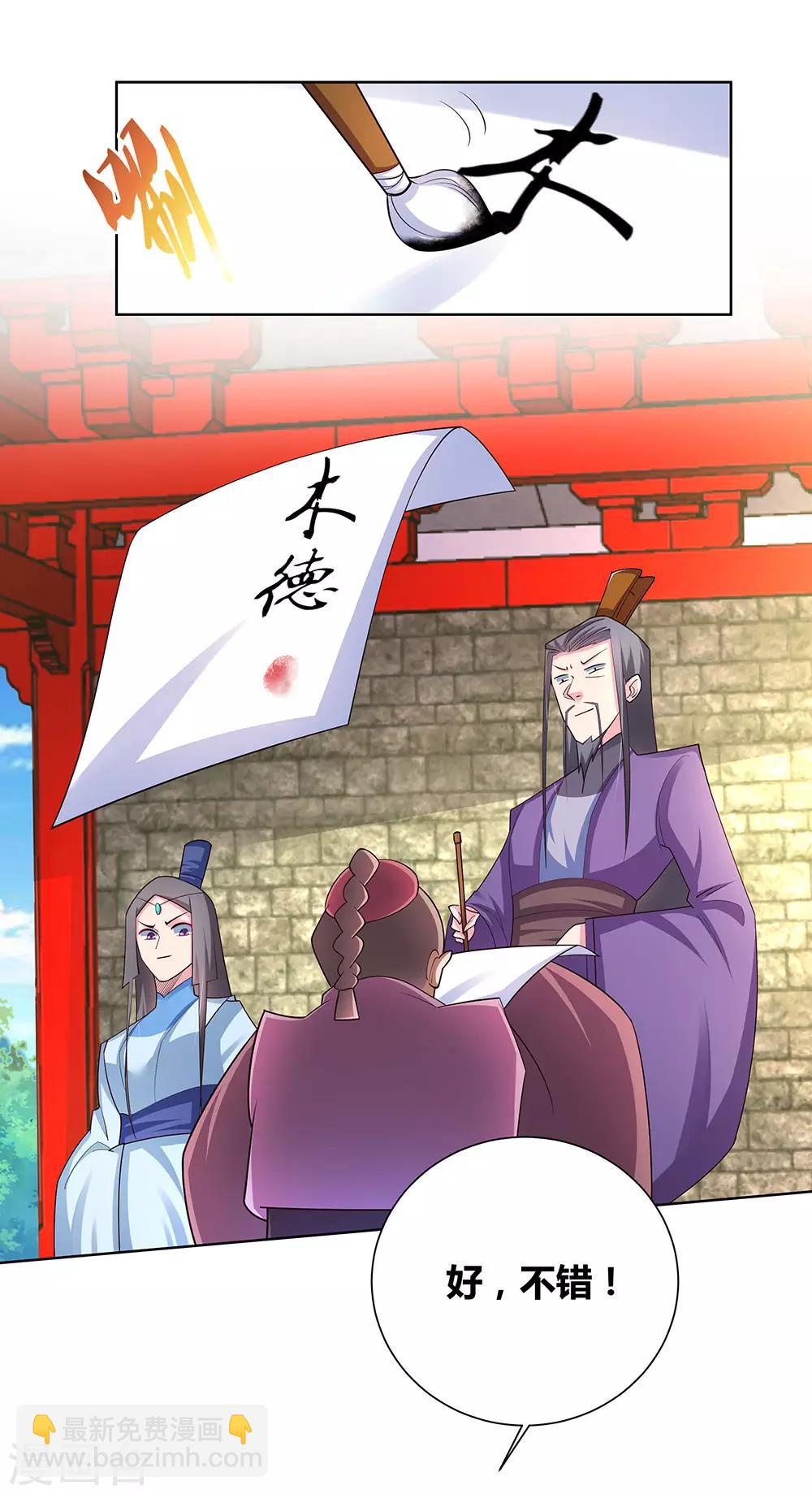 第87话 签字画押19