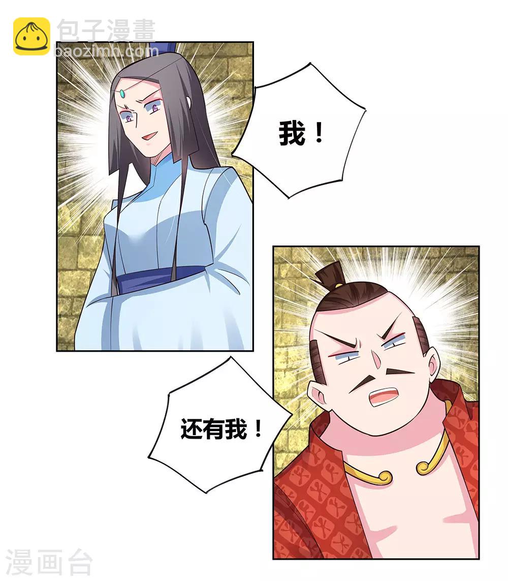 第87话 签字画押21