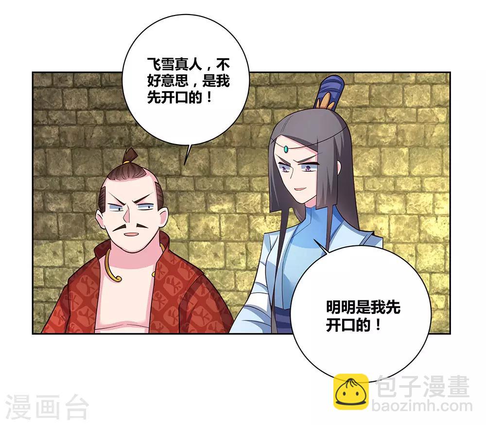第87话 签字画押22