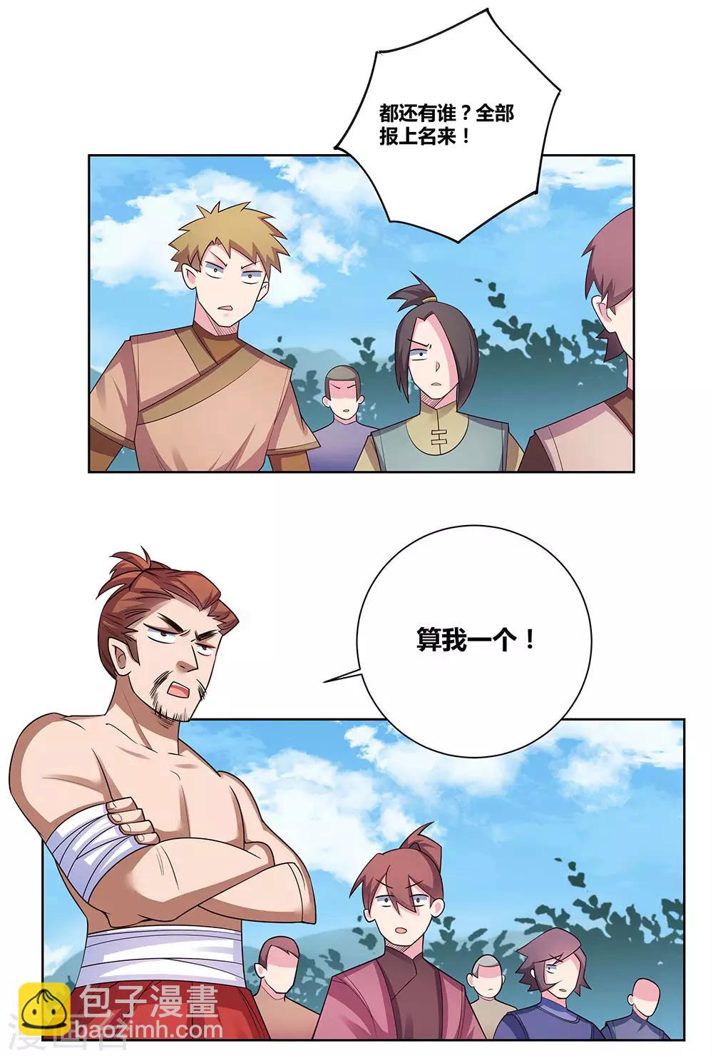 第87话 签字画押24