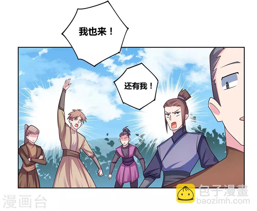 第87话 签字画押25
