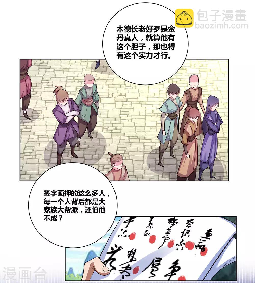 第87话 签字画押28