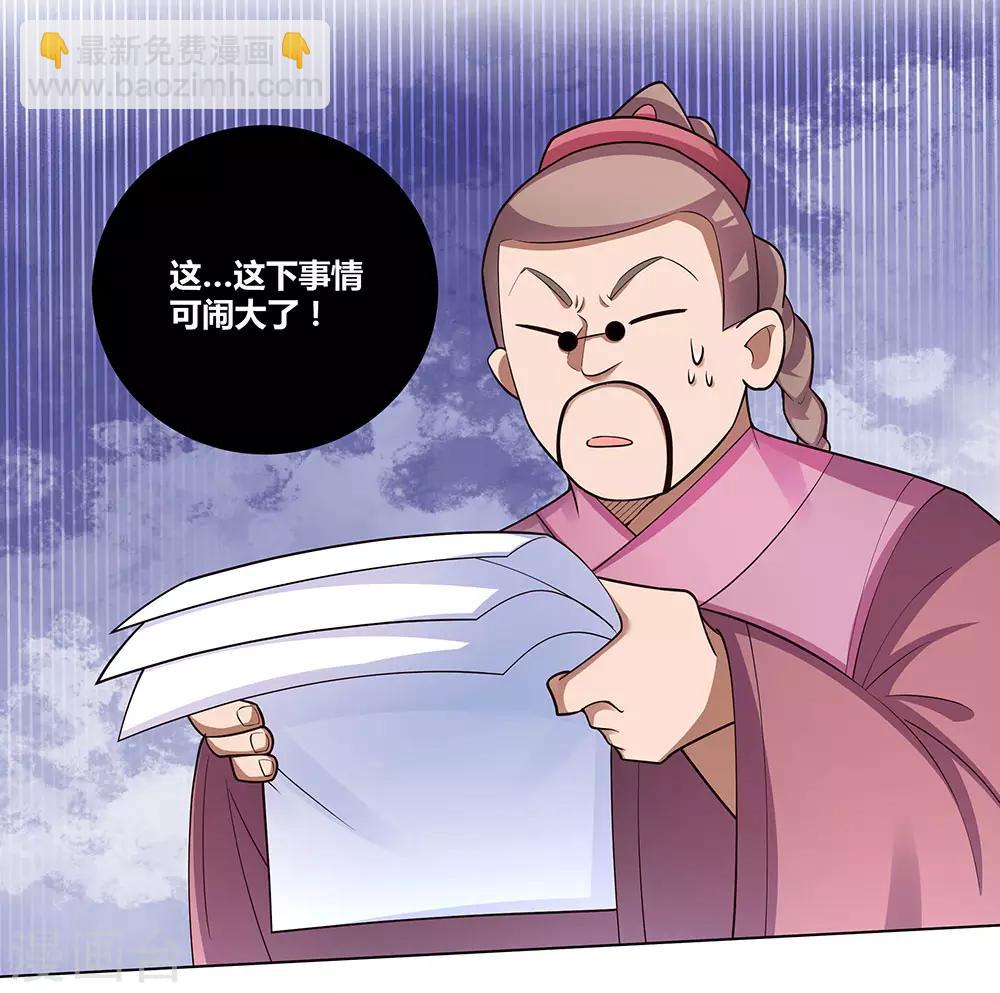 第87话 签字画押29