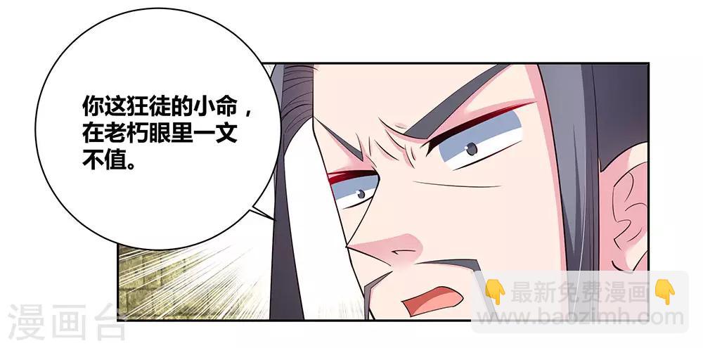 第87话 签字画押3