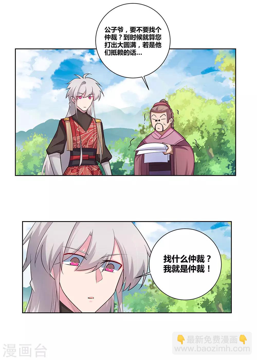 第87话 签字画押30
