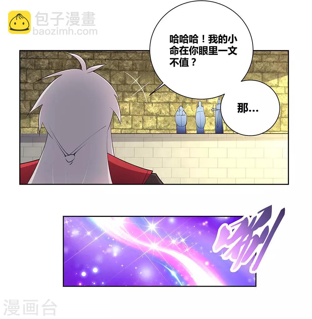 第87话 签字画押4