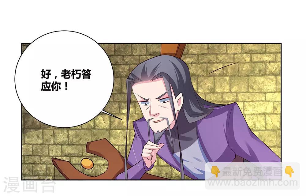 第87话 签字画押8