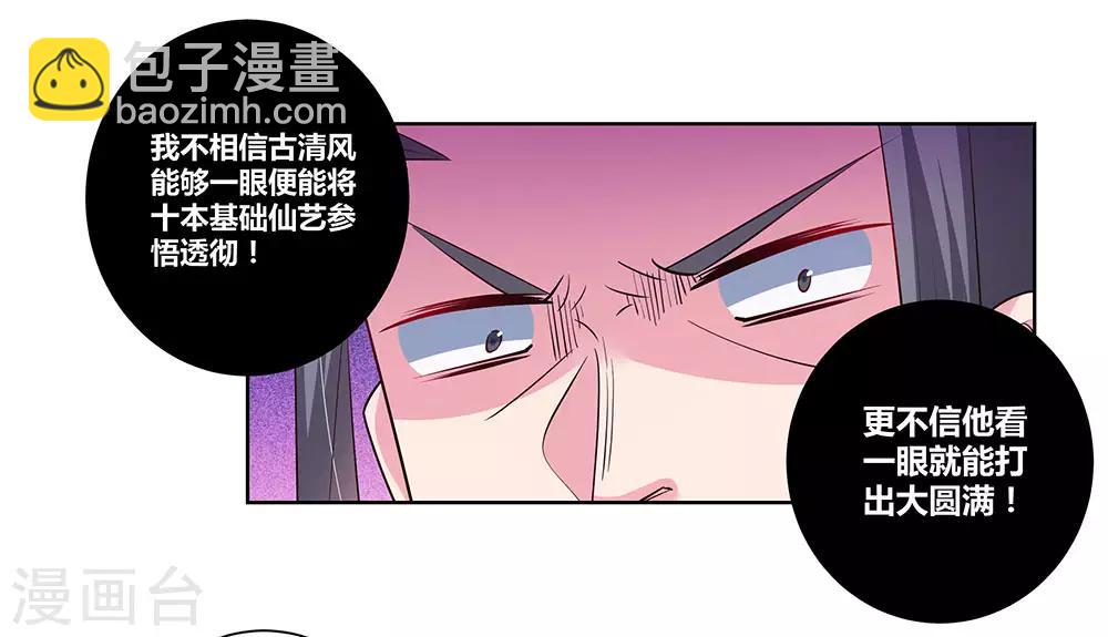 第87话 签字画押9