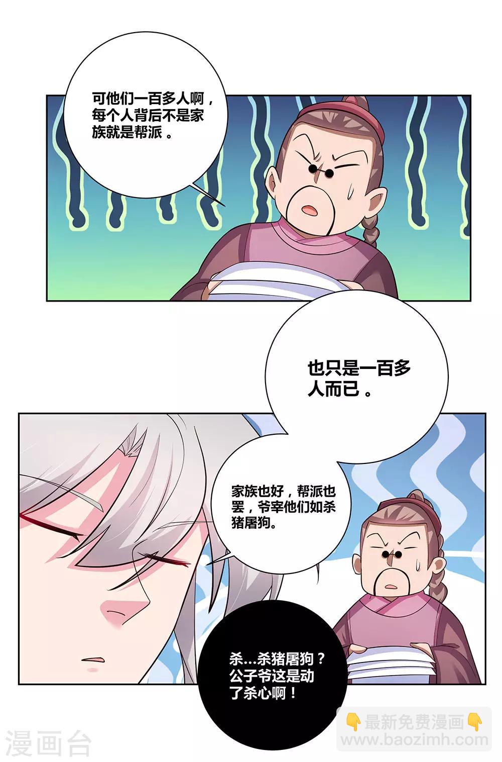 第88话 大圆满！1