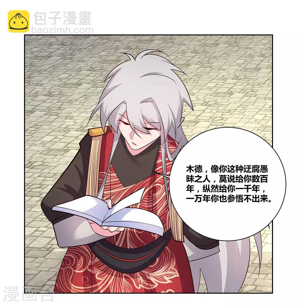 第88话 大圆满！12