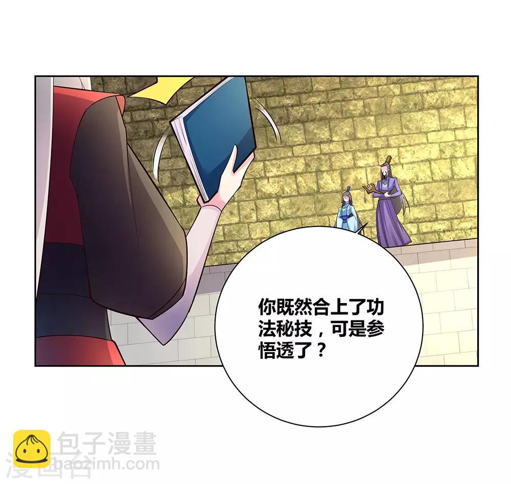 第88话 大圆满！15