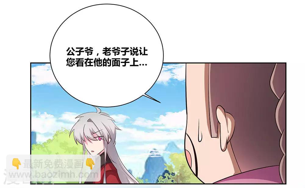 第88话 大圆满！2