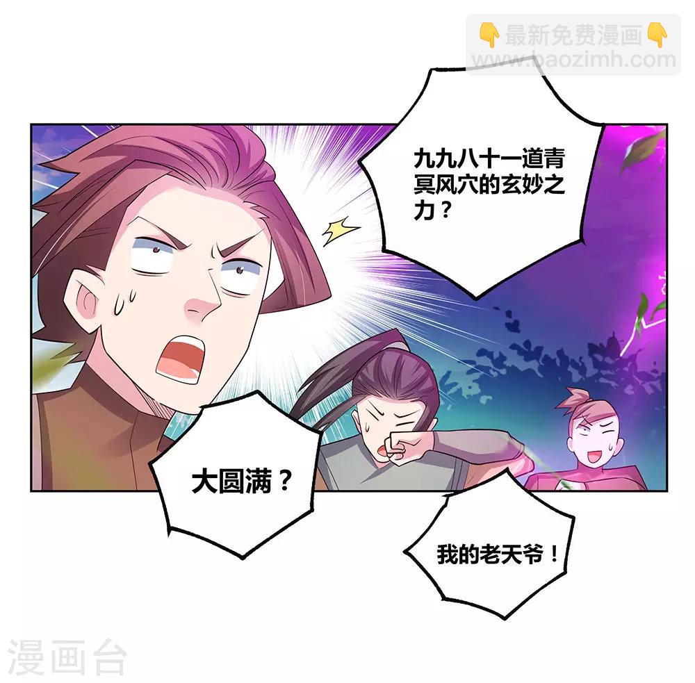 第88话 大圆满！22