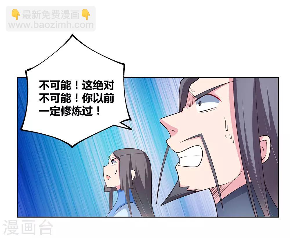 第88话 大圆满！23