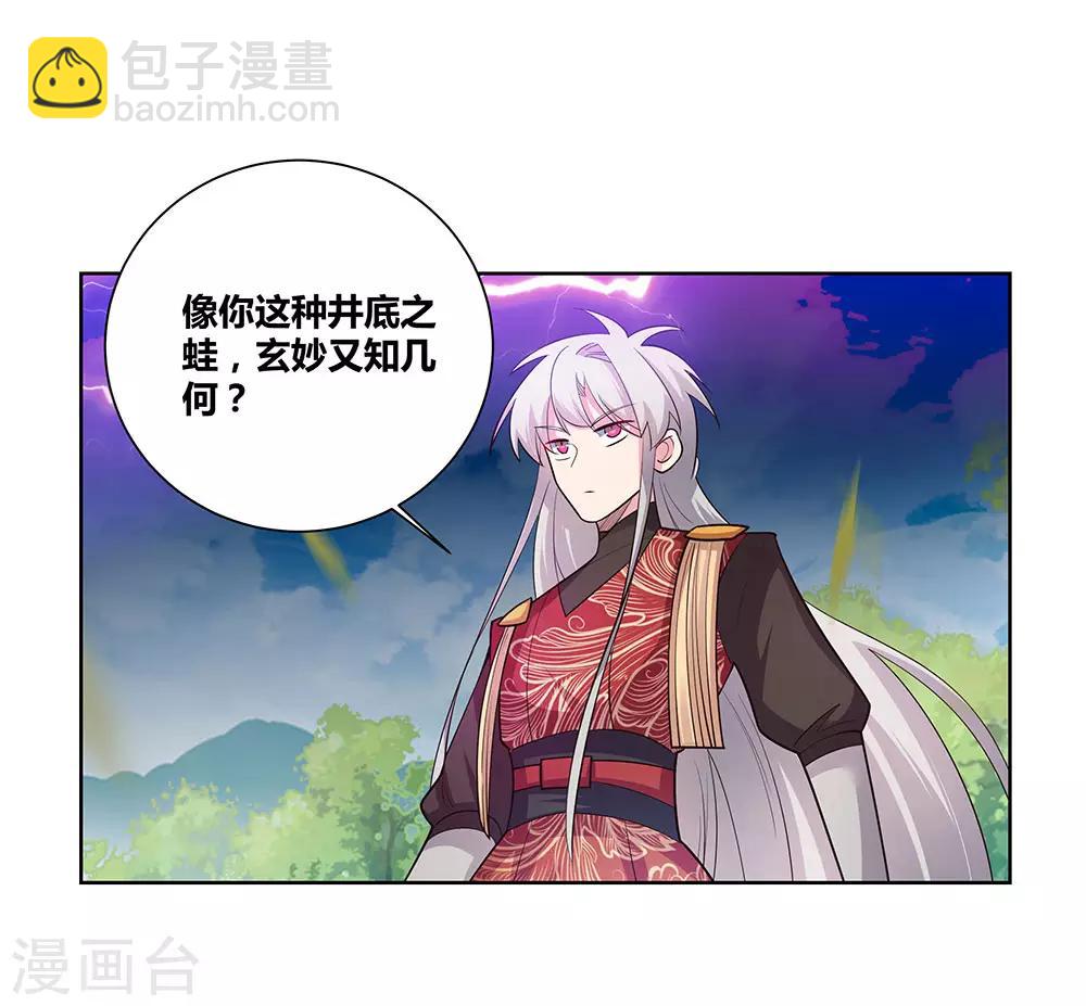 第88话 大圆满！24