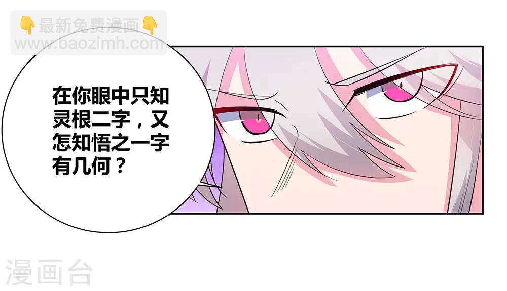 第88话 大圆满！25