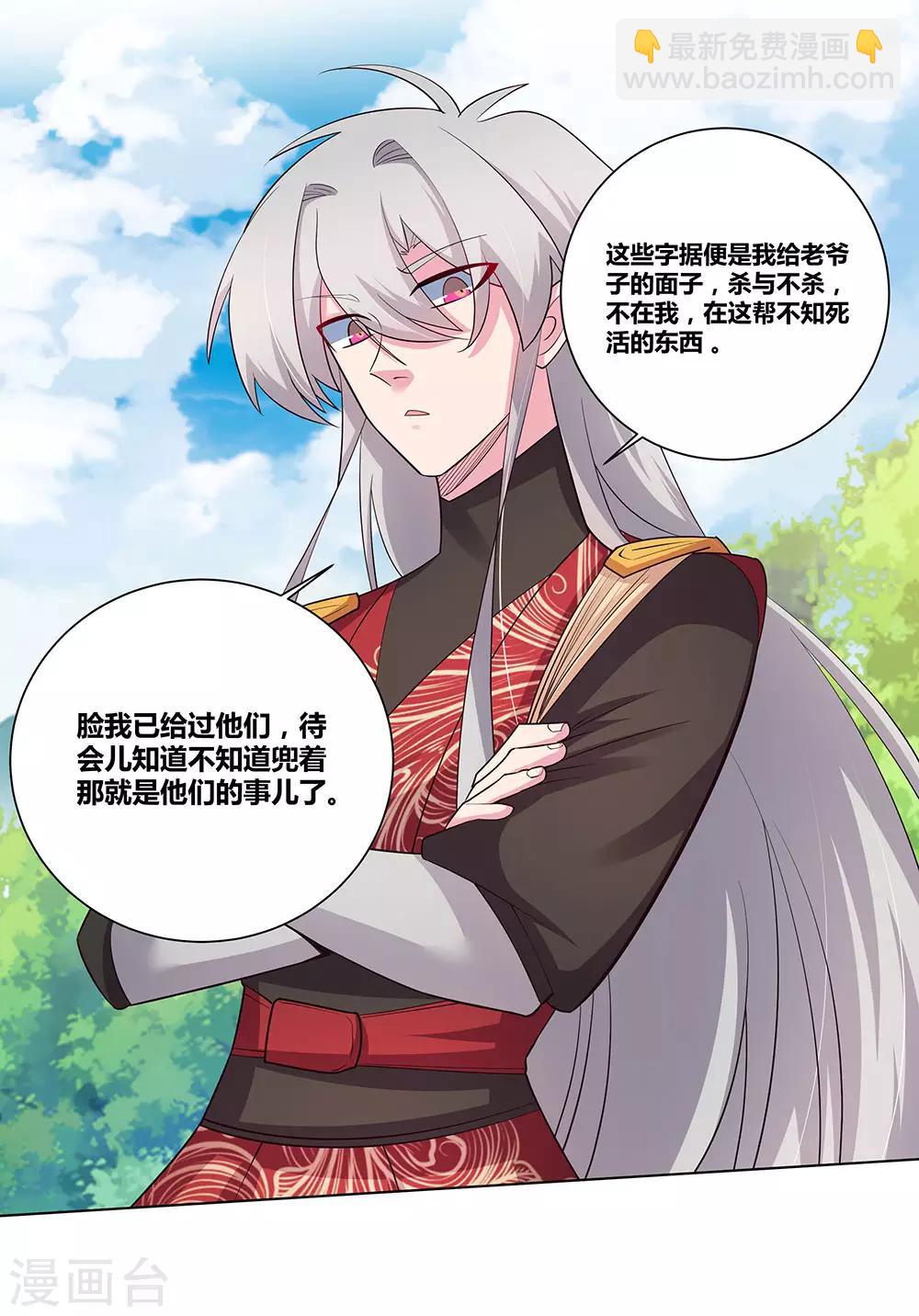 第88话 大圆满！3