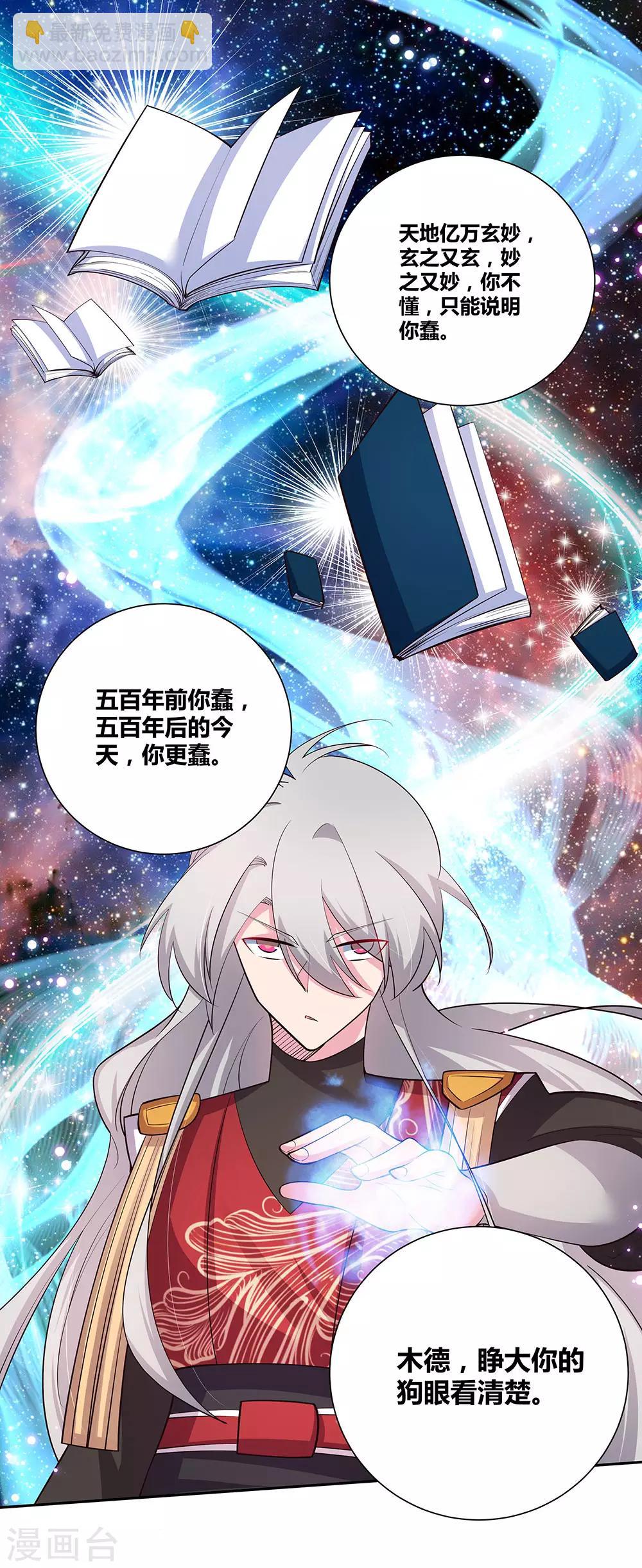 第88话 大圆满！32